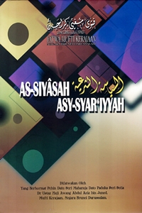 As-Siyâsah Asy-Syar’iyyah