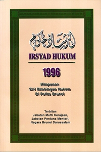 column Irsyad Hukum 1996