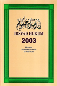 column Irsyad Hukum 2003