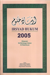 column Irsyad Hukum 2005