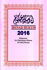 column Irsyad Hukum 2016
