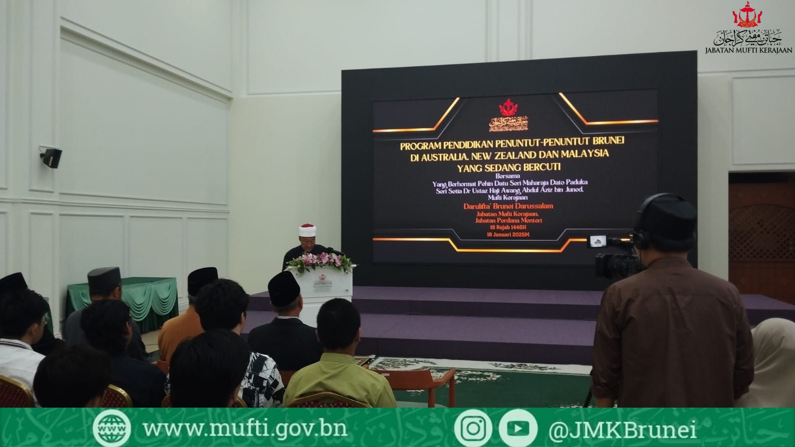 Program Pendidikan Penuntut Brunei di Luar Negeri Yang Sedang Bercuti
