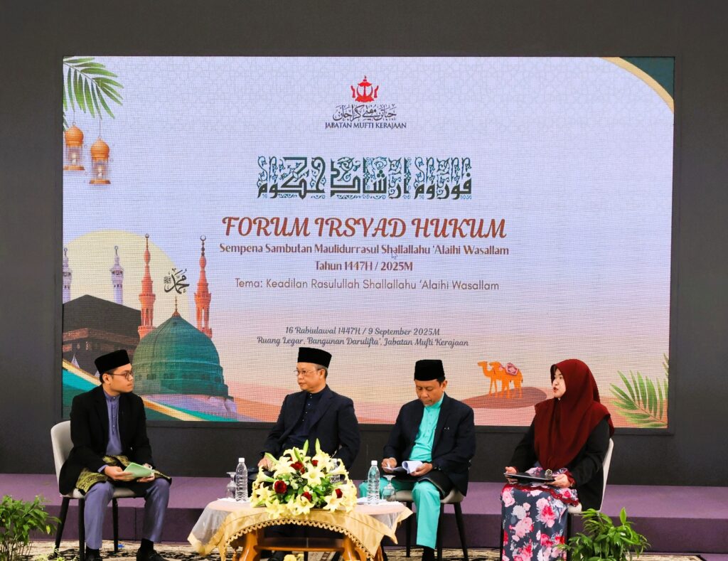 Forum Irsyad Hukum Sempena Sambutan Mulidurasul Shallallahu ‘Alaihi Wasallam Tahun 1447H/2025M
