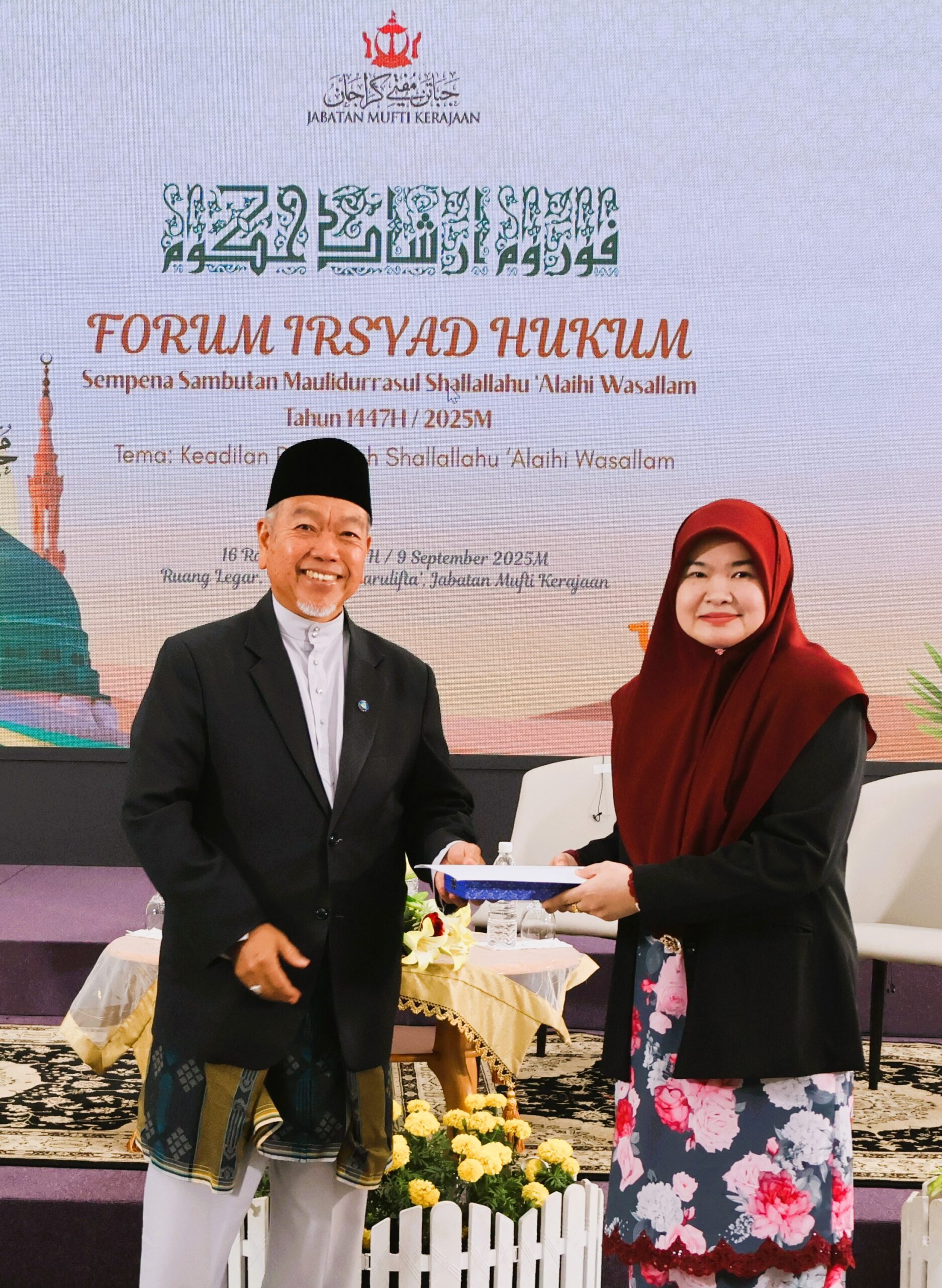 Forum Irsyad Hukum Sempena Sambutan Mulidurasul Shallallahu ‘Alaihi Wasallam Tahun 1447H/2025M