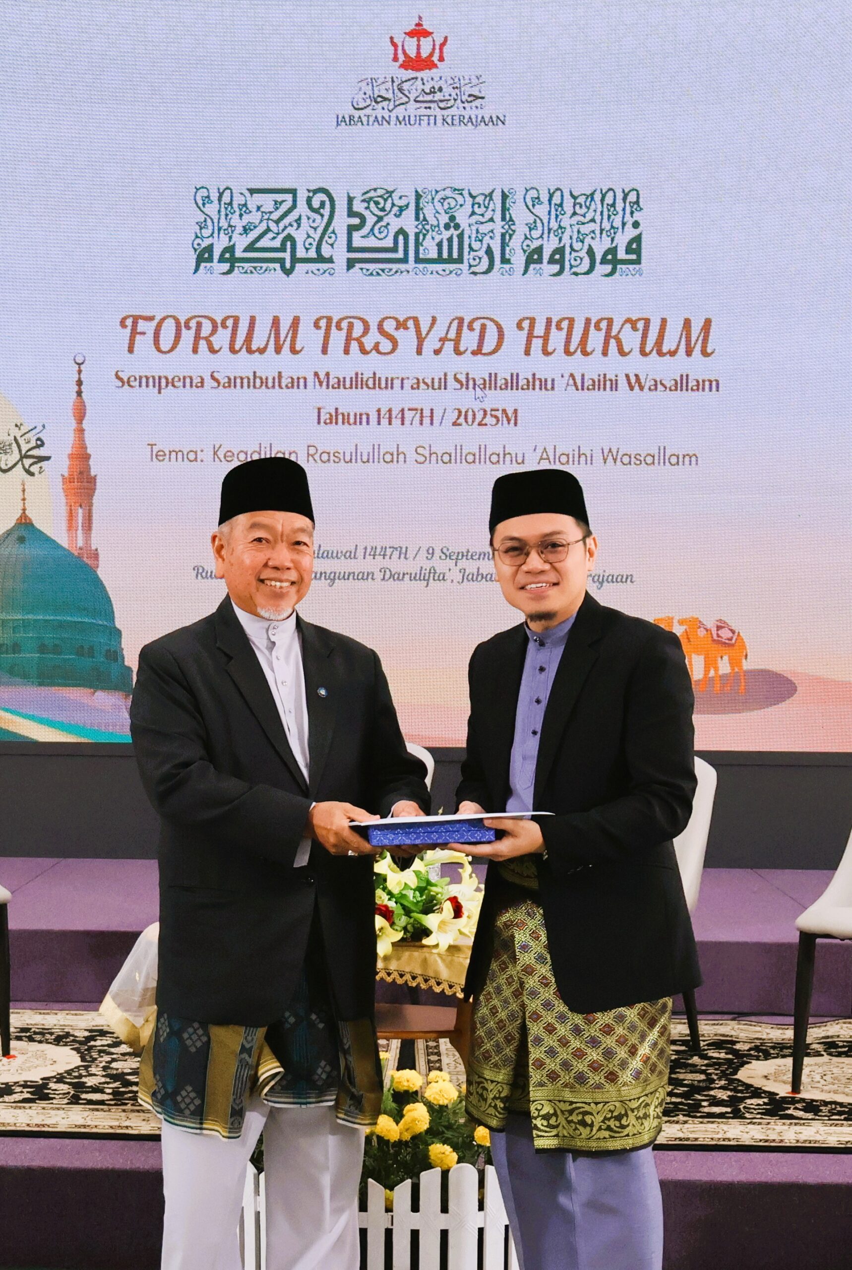 Forum Irsyad Hukum Sempena Sambutan Mulidurasul Shallallahu ‘Alaihi Wasallam Tahun 1447H/2025M