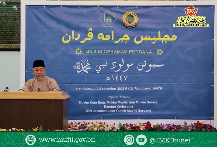 Ceramah Perdana Timbalan Mufti Kerajaan Sempena Majlis Sambutan Maulidur Rasul Shallallahu 'Alaihi Wasallam