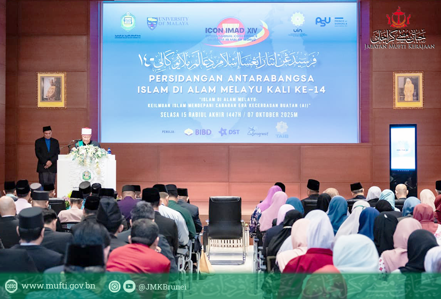 Ucapan YB Pehin Mufti di Persidangan Antarabangsa Islam di Alam Melayu Kali Ke-14 2025