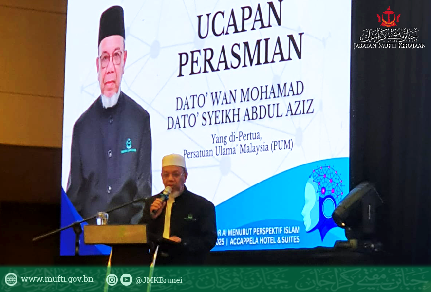 Seminar Kebangsaan Kecerdasan Buatan (AI) Menurut Perspektif Islam