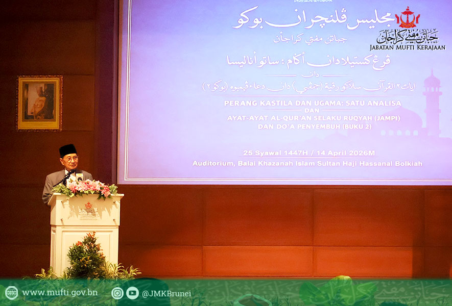 Jabatan Mufti Kerajaan Lancar Dua Buku Baharu