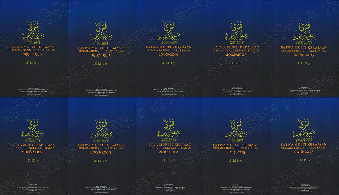 Fatwa Mufti Kerajaan Negara Brunei Darussalam 1994 - 2017 (JILID) - Image 2