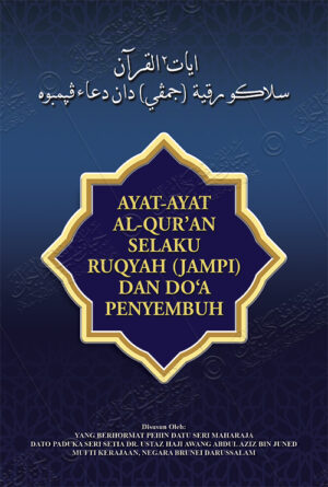 Ayat-Ayat Al-Qur'an Selaku Ruqyah (Jampi) dan Do'a Penyembuh