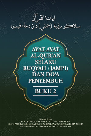 Ayat-Ayat Al-Qur'an Selaku Ruqyah (Jampi) dan Do'a Penyembuh - Buku 2