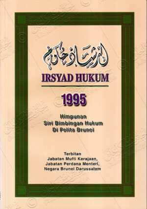 Irsyad Hukum 1995