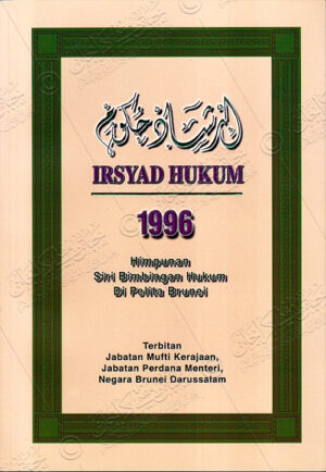 Irsyad Hukum 1996