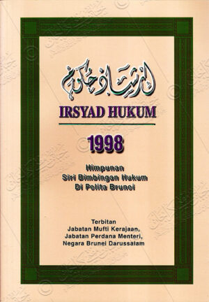 Irsyad Hukum 1998