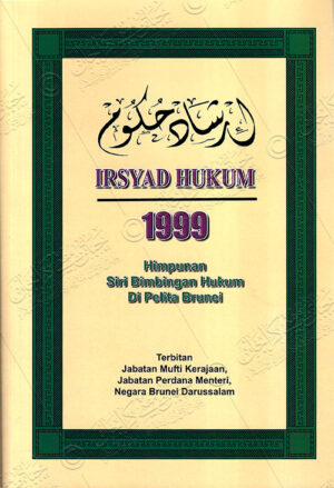 Irsyad Hukum 1999