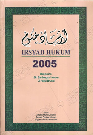 Irsyad Hukum 2005