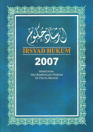 Irsyad Hukum 2007
