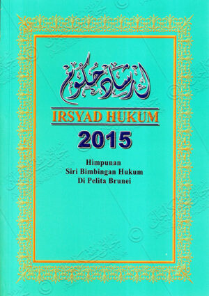 Irsyad Hukum 2015