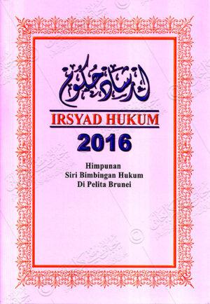Irsyad Hukum 2016