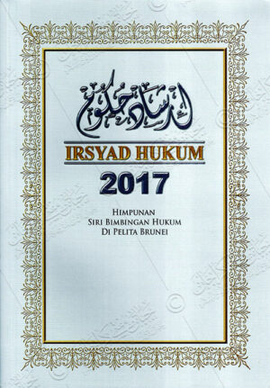 Irsyad Hukum 2017
