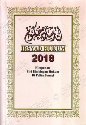 Irsyad Hukum 2018
