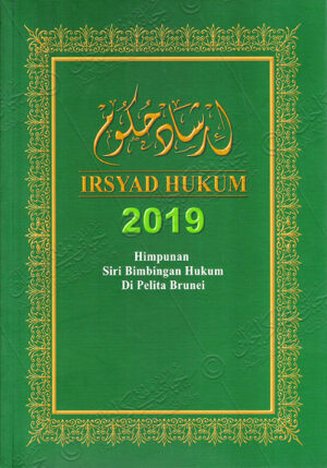 Irsyad Hukum 2019