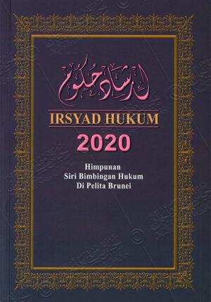 Irsyad Hukum 2020