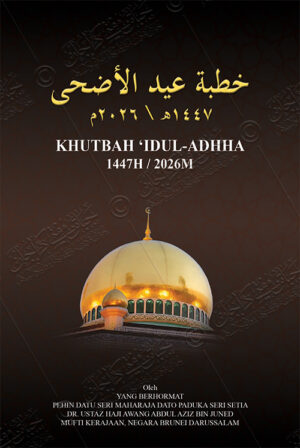 Khutbah 'Idul-Adhha 1447H/2026M
