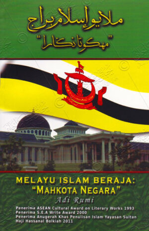Melayu Islam Beraja: "Mahkota Negara"