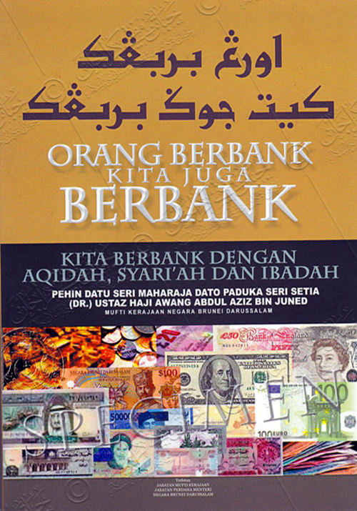 Orang Berbank Kita Juga Berbank