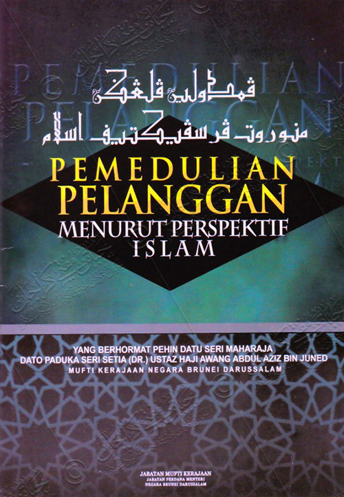 Pemedulian Pelanggan Menurut Prespektif Islam