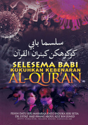 Selesema Babi Kukuhkan Kebenaran Al-Quran