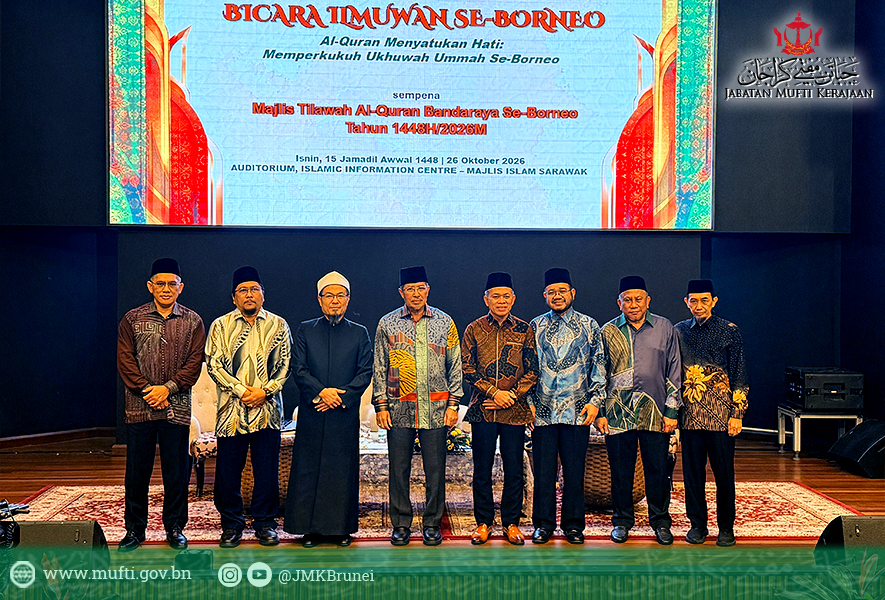 Program Bicara Ilmuwan Se-Borneo 1448H/2026M: Penolong Mufti (Buhuth) Tekankan Kepentingan Ukhuwwah dan Kerjasama Serantau